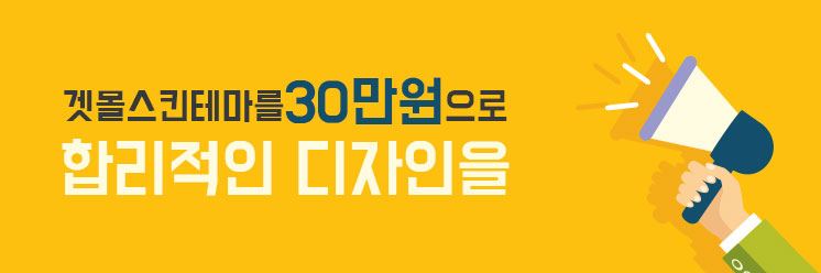 입력테스트1 | 겟몰 쇼핑몰솔루션 디자인 파이브3